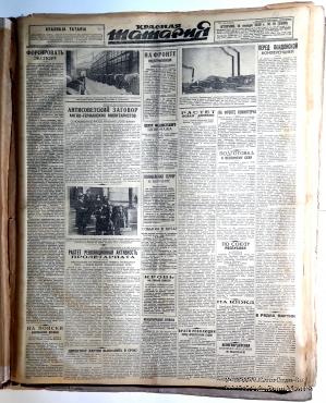 Подшивка газет 