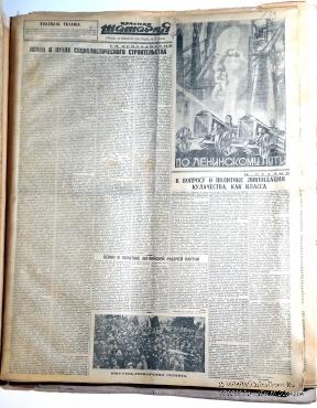 Подшивка газет 