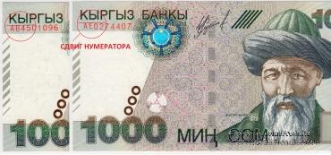 1.000 сомов 2000 г. БРАК