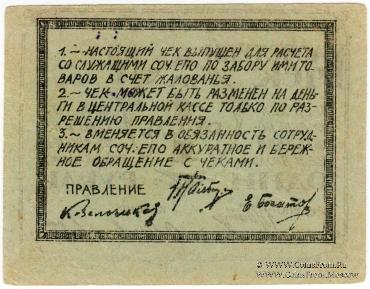 1 рубль б/д (Сочи)