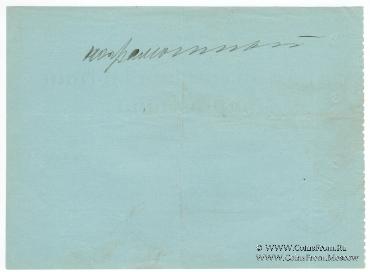 2 рубля 1909 г. (Эзель)