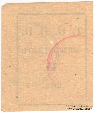 15 копеек б/д (Тюмень)