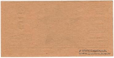 Комплект билетов Колхоза им. Советской Армии