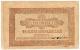 2 гривны 1919 Каменец-Подольск РВ