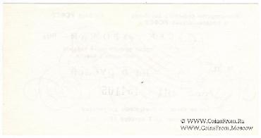 Комплект чеков 1990 г. 