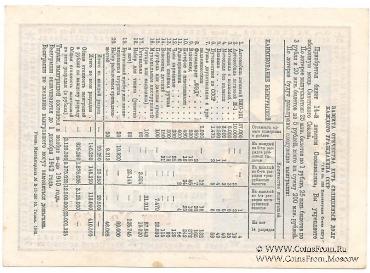 5 рублей 1940 г.