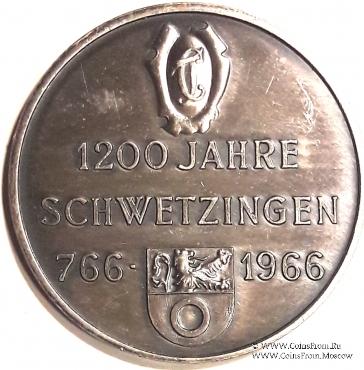 Жетон 1200 лет г. Шветцинген  ГДР. Германия