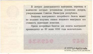 50 копеек 1989 г. (Осенний выпуск).