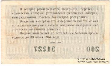 30 копеек 1963 г. (Выпуск 7).