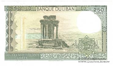 250 ливров 1988 г.
