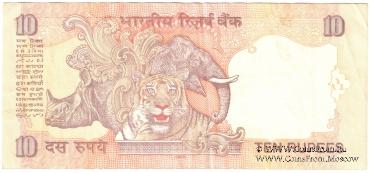 10 рупий 2009 г.