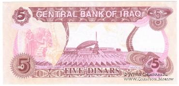 5 динаров 1992 г.