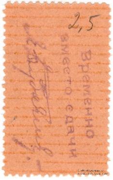 10 рублей 1923 г. (Ростов на Дону)