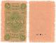 3 руб 1923 Ростов НД ЕПО
