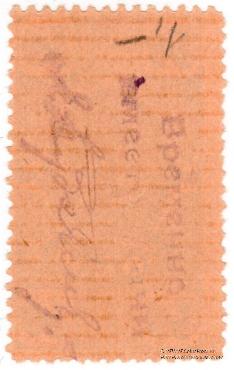 50 копеек 1923 г. (Ростов на Дону)