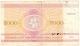 5000 руб 1992 Беларусь №5120854 РВ