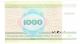 1000 руб 1998 Беларусь №9985965 РВ