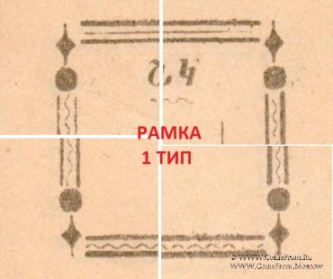 5 рублей 1920 г. (Александрополь)
