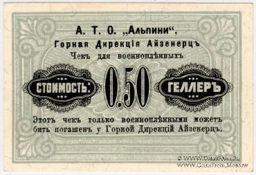 50 геллеров 1916 г.