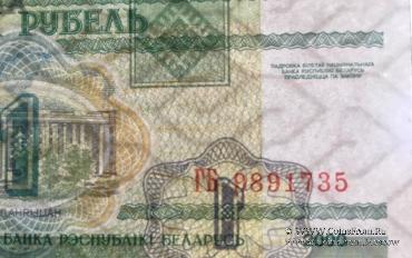 1 рубль 2000 г.