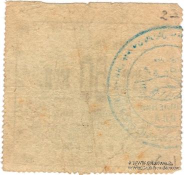 50 копеек 1918 г. (Челекен)