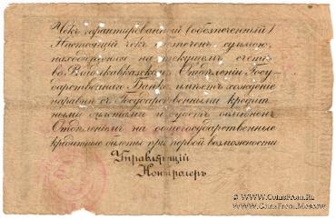 1 рубль 1918 г. (Владикавказ)