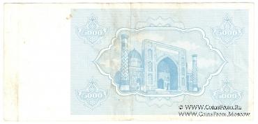 5.000 сумов 1992 г.