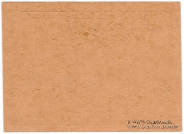 10 рублей 1923 г. (Нижний Тагил)