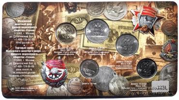 Набор разменных монет ЦБ РФ 2017 г