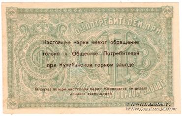 10 копеек б/д (Кулебаки)