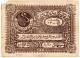 25 руб 1922 БНСР вз50 прод АВ