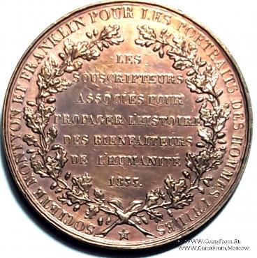 Памятная медаль 1833 г. Франция.