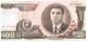 100 вон 1992 КНДР 872683 №крЧерн АВ