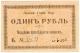 1 руб 1918 Лысьва ГорнОкруг Б1939 бел РВ