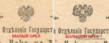 25 рублей 1919 г. (Кисловодск)
