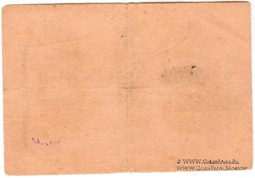 100 рублей 1919 г. (Кисловодск)