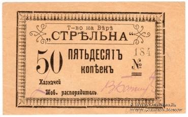 Комплект бон 