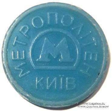 Жетон метро 2010 г. 