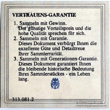 Звезда Ордена Чёрного орла. Германия