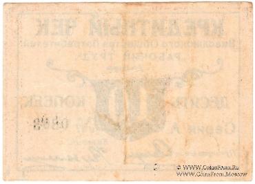 10 копеек б/д (Ульяновск)