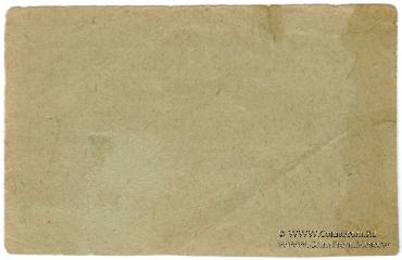 1 рубль 1931 г. (Пермь)