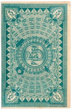 5 рублей б/д (Казань)