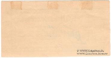 100.000 рублей 1921 г. (Симферополь)