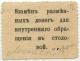 10 коп 1923 Москва Центросоюз РВ