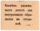 20 коп Москва Центросоюз РВ