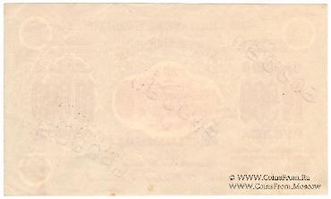 10.000 рублей 1923 г. ОБРАЗЕЦ