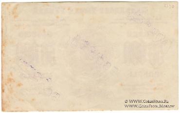 50.000 рублей 1923 г. ОБРАЗЕЦ