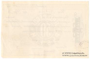 50 рублей 1923 г. (Саратов)