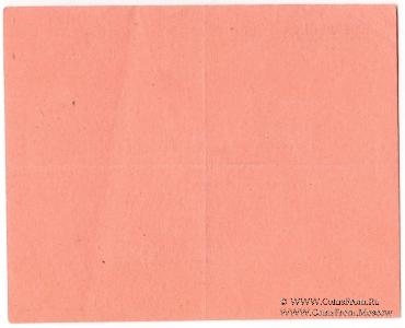 1 рубль 1923 г. (Червень / Игумен)