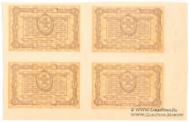 1 рубль 1919 г. Квартблок